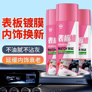 Peach Dashboard Wax Car Interior Coated Plastic Parts Newer Wax Glazing Special Instrument Panel for Maintenance