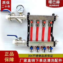 通用304不锈钢家用大流量地暖分水器防堵腐加厚新款.