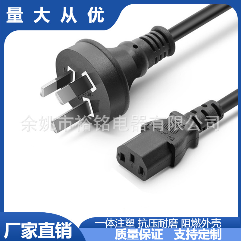三脚澳规带品字尾插头线 澳标三插电源线 三芯品字尾澳规电源线