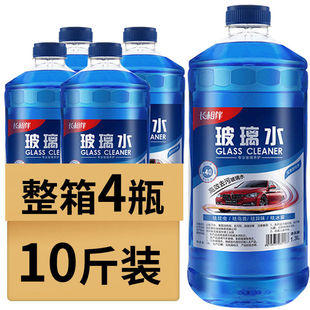 4 Large Barrels in a Box of Car Winter Glass Water Antifreeze Summer Wiper Water Coating Four-Season Universal Oil Film Remover