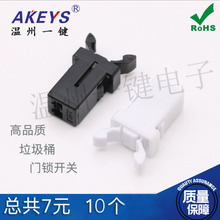 PR-002内钩针垃圾桶门锁开关自锁扣按压式微型开关汽车眼镜盒