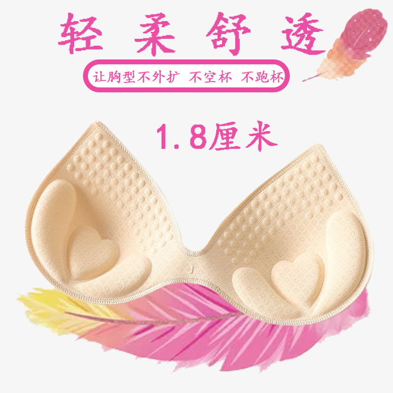 Almohadilla de pecho de látex biónico delgada cerradura deportes traje de baño almohadilla envuelta en el pecho molde empuje hacia arriba Junta insertar almohadilla de ropa interior de una pieza