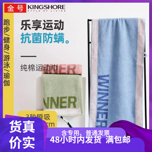 Gold cotton sports towel increased SP162 antibacterial lengthened cotton absorbent sweat bath running 110*38