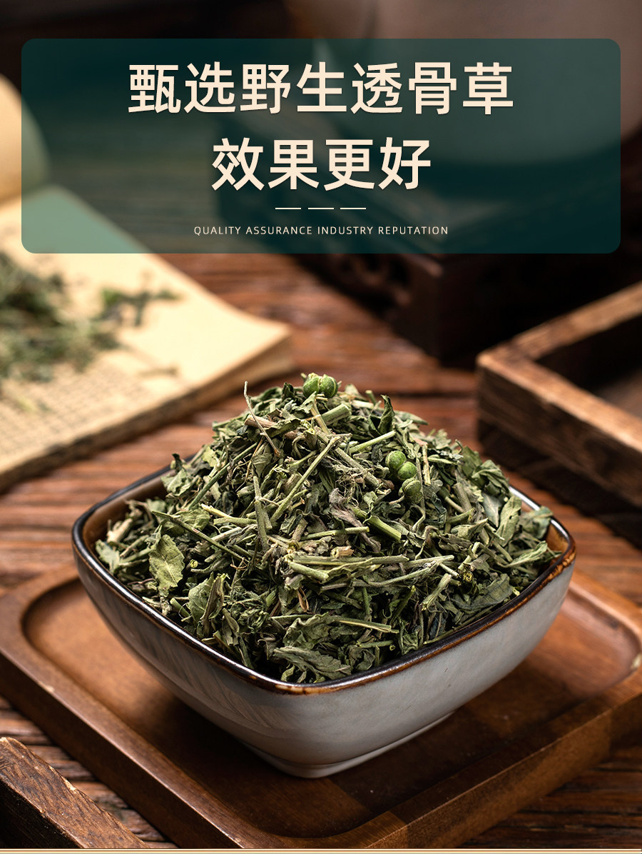 Wild Tou Gu Cao Dried Herb 500g Powdered Traditional Chinese Foot Soak Herb key features