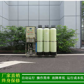 反参透_绿健供应单级双级反渗透设备_铝氧化清洗RO水处理纯水机