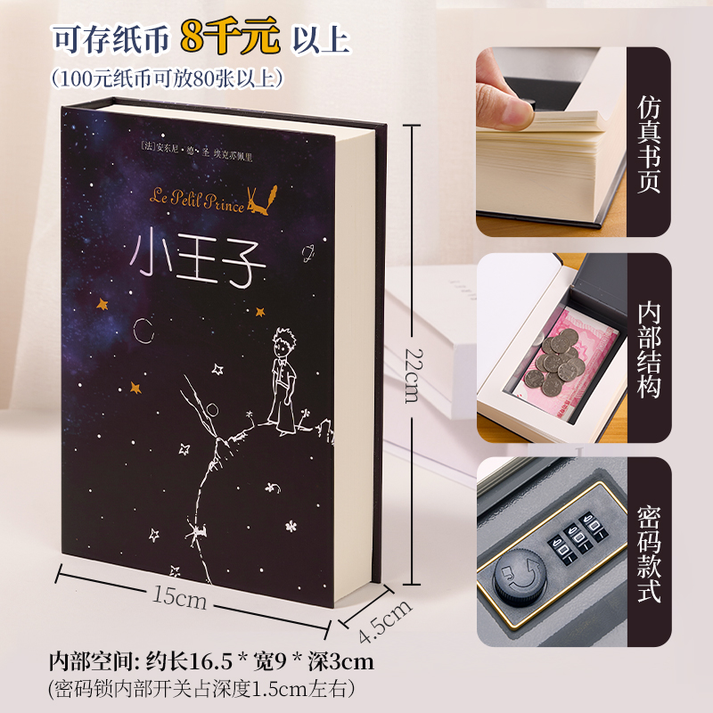 Libro caja de seguridad caja de seguridad caja de seguridad sólo no puede entrar y salir 2025 nuevo hogar pequeño niño niño