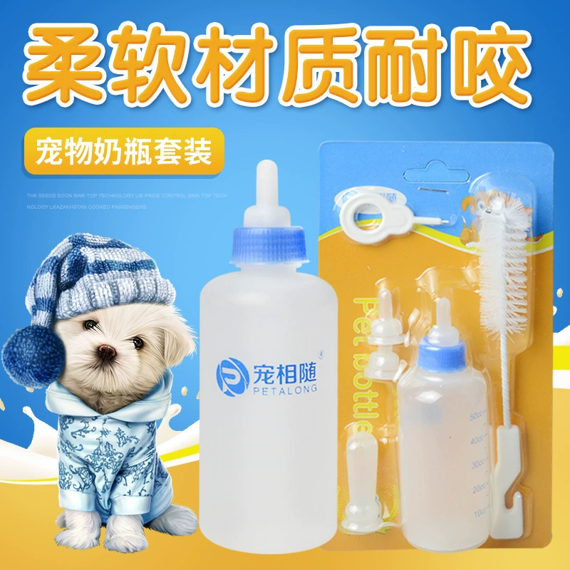 В наличии оптом ПЭТ-бутылка костюм силиконовая соска собака бутылка кошка бутылка мульти соска 5 штук костюм