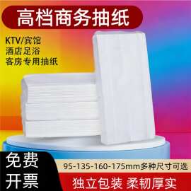 酒店抽纸整箱批发KTV用纸巾宾馆客房民宿商用餐巾纸长面巾纸