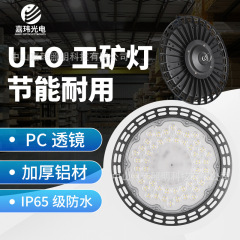 LED シーリングライト UFO オーバーヘッドランプ 100W150W200W300W シーリングライト工場倉庫工場ライト