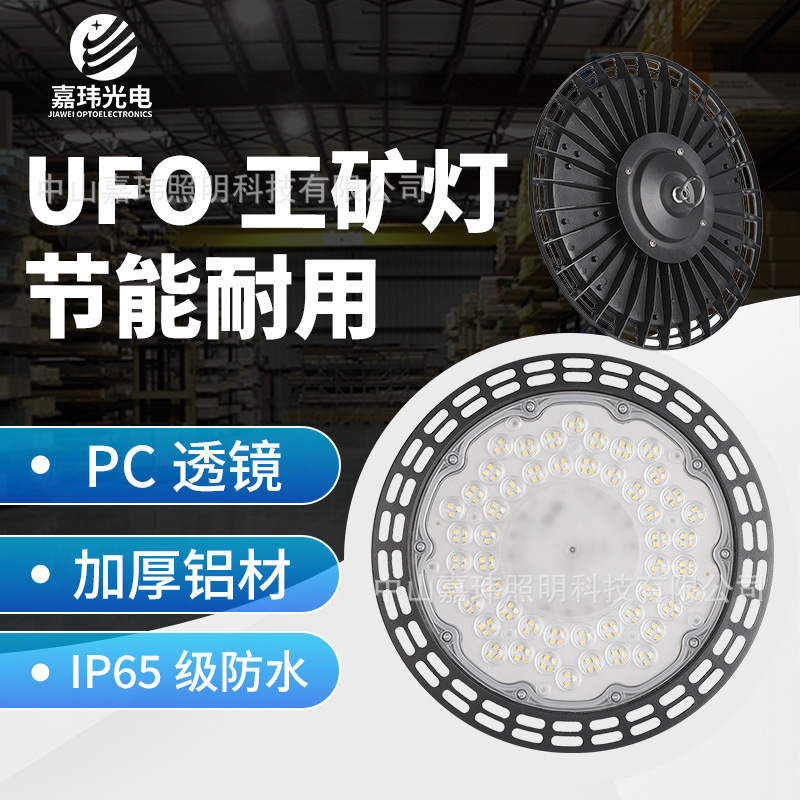 LED シーリングライト UFO オーバーヘッドランプ 100W150W200W300W シーリングライト工場倉庫工場ライト|undefined