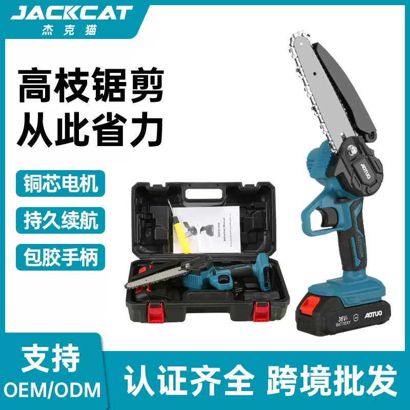 电锯家用小型手持充电式电锯锂电池大容量包胶电动锯树神器手电锯