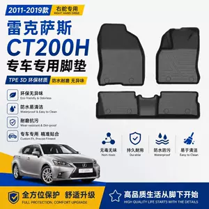 2011-2019 Lexus CT200H Sağ Sükanlı Avtomobil TPE 3D Suya Davamlı Döşəmə Xalçaları
