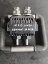 ߉^̽ӵؾAJJCD 늽ӵɫh16240ƽ1KV 10KV