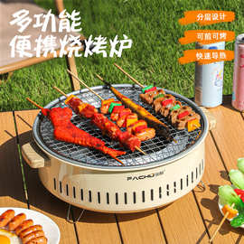 跨境围炉烧烤碳炉户外家用烤肉锅烤盘炉子套装围炉煮茶露营取暖炉