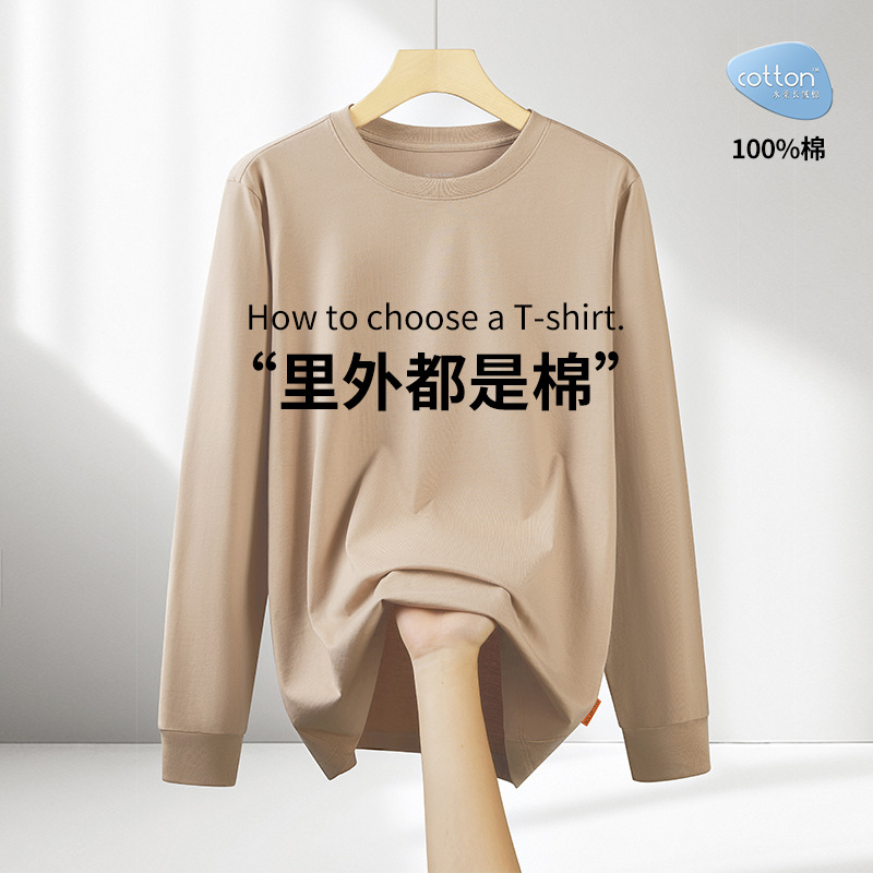 [Algodón suave de agua] Camiseta de manga larga para hombre de nuevo estilo, pijamas de algodón para primavera y verano, deportes y ocio, hogar de manga larga