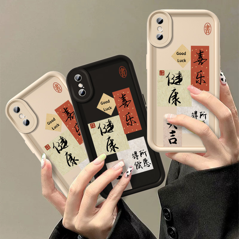 Apple X Mobile Phone Case New Apple XS Simple Applicable Silicone Xr Peace and Joy Iphonexsmax Ladder Case