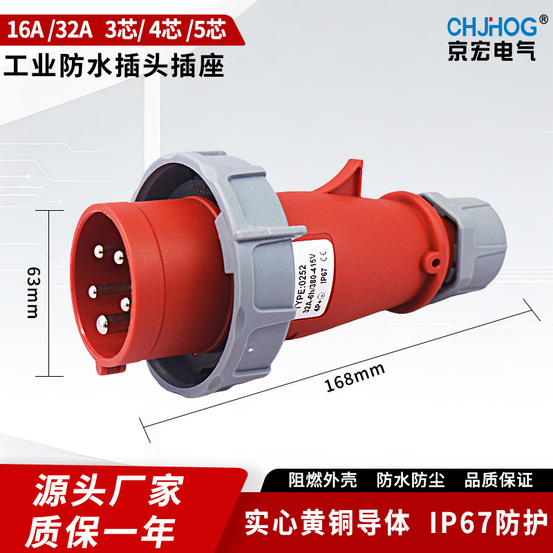 Ip67 Waterproof Industrial Power Connector 5-Core 32A Three-Phase Five-Wire Male-Female Docking Industrial Plug