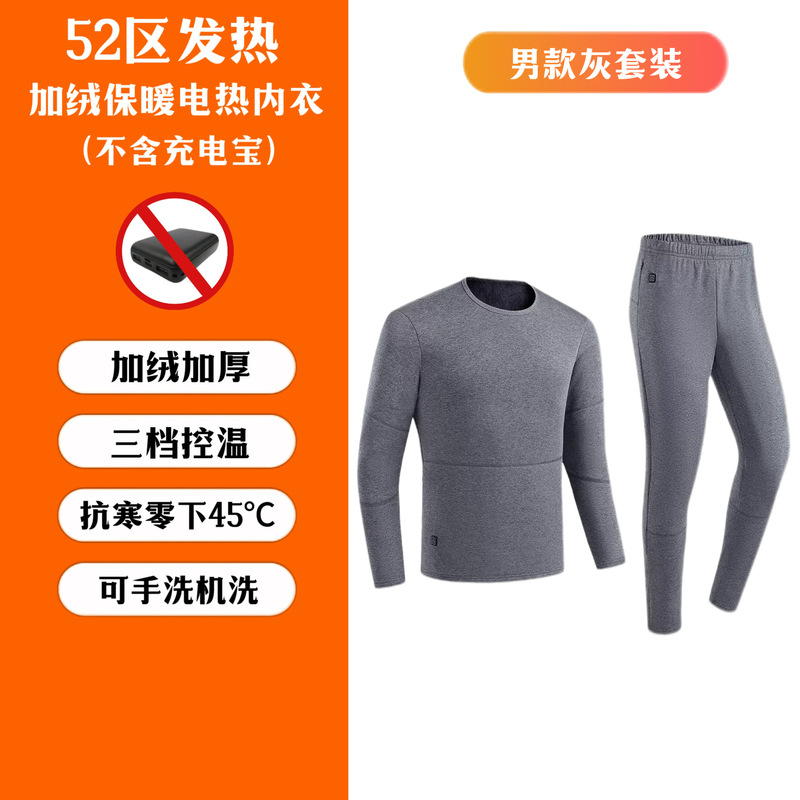 跨境爆款智能电热保暖内衣套装USB充电52区发热加绒打底衣男女款|undefined