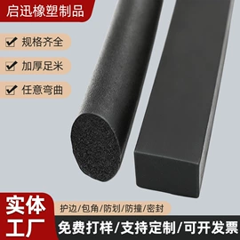 橡胶密封条;密封条;其他橡胶密封