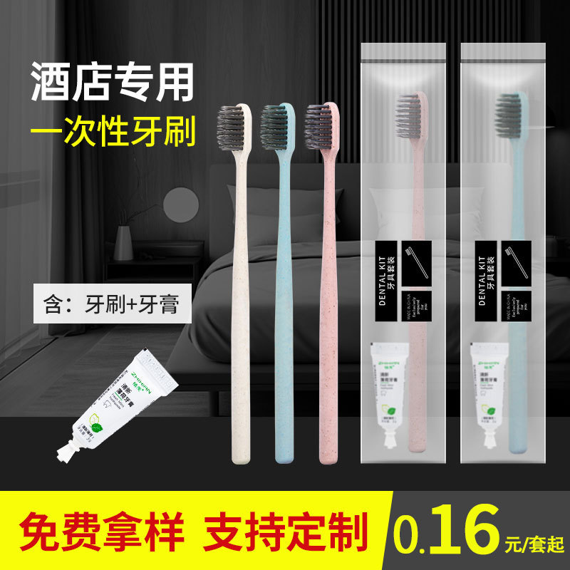 Hotel disposable toothbrush Wholesale Straw soft bristle toothbrush toothpaste suit B & B hotel supplies disposable comb