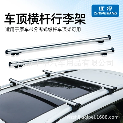 Model 5713 Universal Aluminum Alloy Roof Rack Crossbar Luggage Rack for Suv, Off-Road Vehicle, Mpv