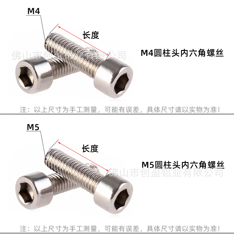 圆柱头内六角螺丝规格1.jpg