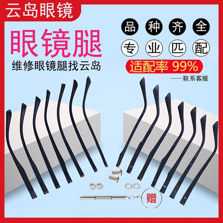 眼镜腿眼镜脚替换TR90眼镜架眼镜框架眼镜配件一对单牙双牙平直牙|undefined
