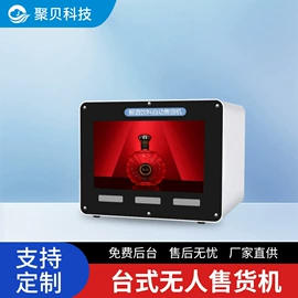 自动售货机