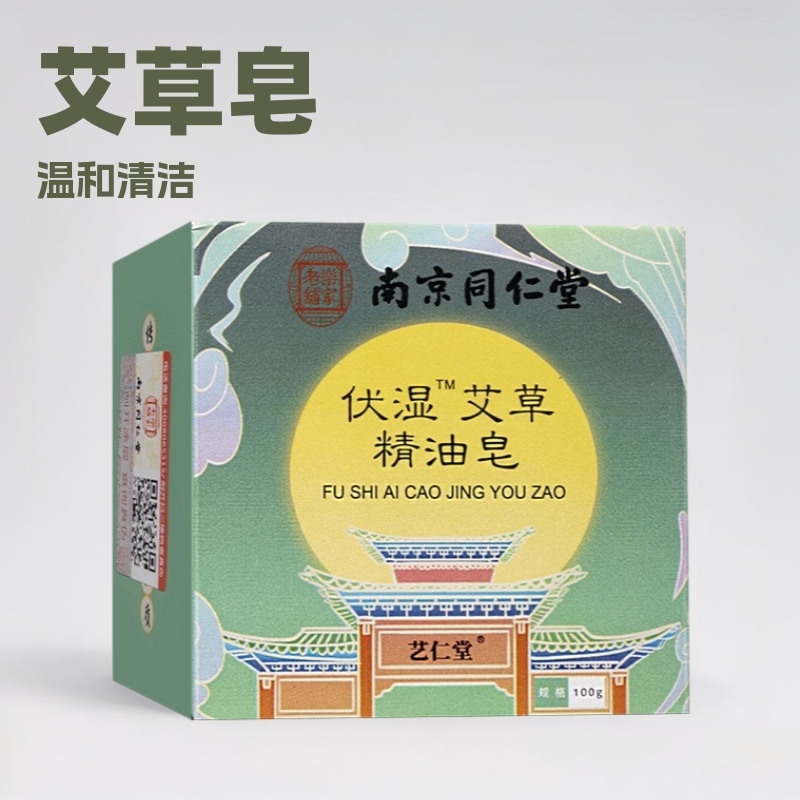 南京銅仁堂ヨモギ湿潤石鹸石鹸バスバッククリーニング手作りヨモギエッセンシャルオイル石鹸加工|undefined