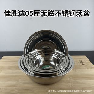 Jiasheng 05 PCT Non-magnetic Stainless Steel Soup Basin Round Shallow Plate Household Kitchen Hotel Restaurant Barbecue Special Seasoning