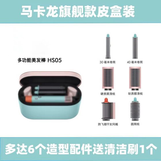 Cross-border HS05 with multi-functional seven-in-one hair curling iron does not hurt hair dryer hair styling curling iron