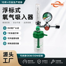 减压器;一次性医用材;回火防止器