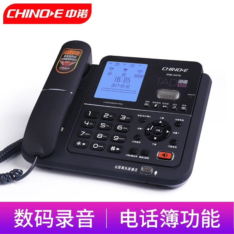 Zhongnuo G076 Домашний бизнес-офис Стационарный цифровой телефон Долгосрочная автоматическая ручная запись исходящих сообщений