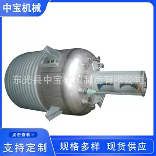 不锈钢电加热反应釜化工内外盘管反应设备耐腐蚀高压防爆耐高温
