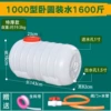 1000 types of lying round barrel water 1600 catties of special thickness