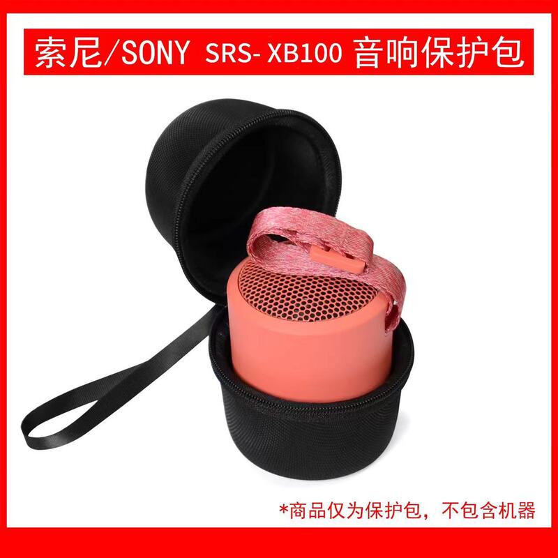 For Sony Sony SRS-XB100 Bluetooth Speaker Protective Case Protective Case Protective Case Carrying Case For Sony Sony SRS-XB100 Bluetooth Speaker Protective Case Protective Case Protective Case Carrying Case