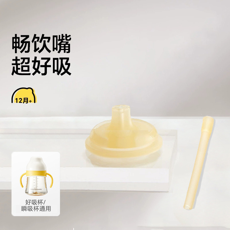 【原装配件】皇宠好吸鸭嘴直饮水杯保温杯吸嘴重力球吸管背带杯套|undefined