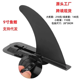 游船配件;桨、舵;冲浪帆板