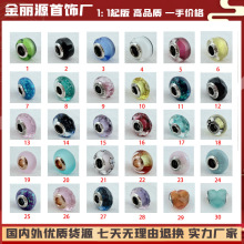 潘家多拉白铜镀银新琉璃珠DIY饰品配件玻璃串珠手链材料手串批发