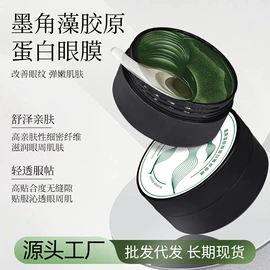 眼膜;液态精华;面霜