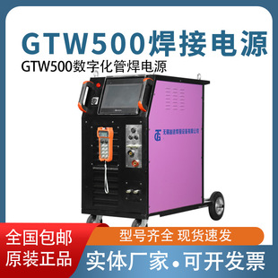 GTW500 welding power supply control system, German inverter core, cooling water tank