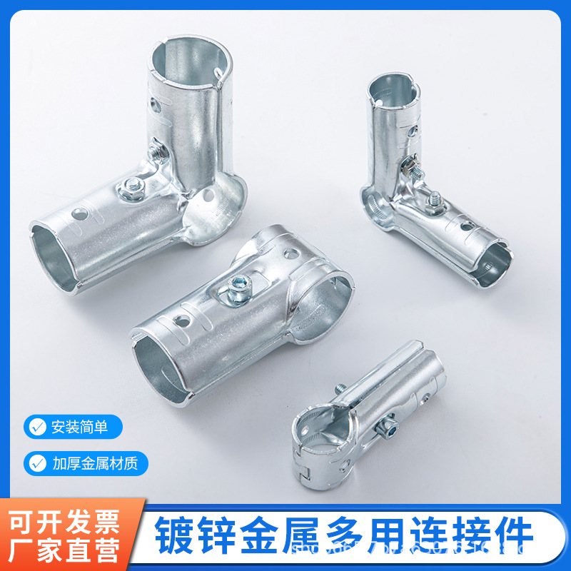 25mm两通三通连接件晾衣架花架工作台货架周转车流水线螺纹家用