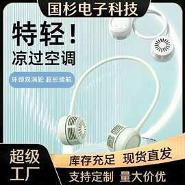 迷你挂脖风扇 usb充电随身无叶小风扇便携式收纳折叠挂颈挂脖风扇