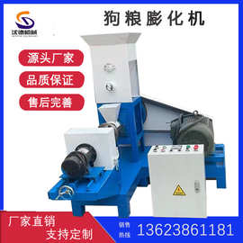 200公斤宠物膨化饲料机 五谷膨化漂浮饲料设备 沈德狗粮模具图片