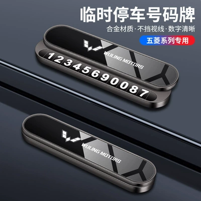 Temporary Parking Number Plate Suitable for Wuling Hongguang Miniev/Bingo Plus/Kaijie/Xingchen