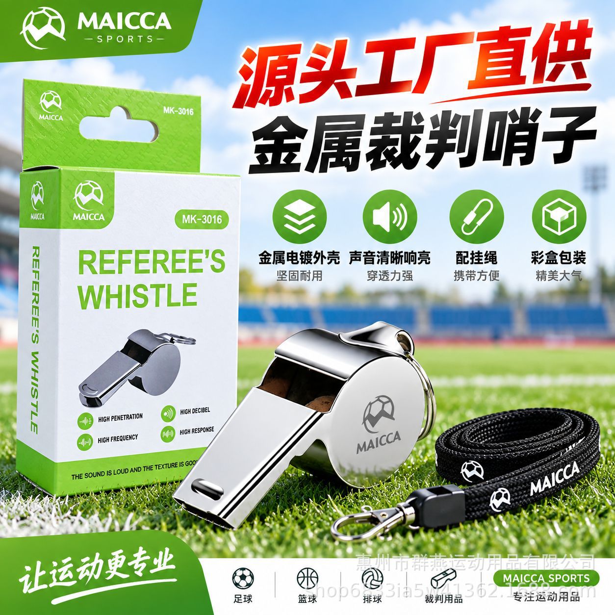 Metal referee whistle, sports coach whistle, football and basketball game whistle, outdoor emergency metal whistle with lanyard