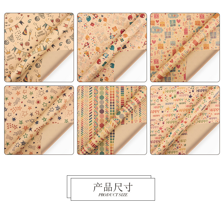 礼品包装纸 (4).jpg