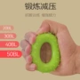 握力训练解压减压握力圈