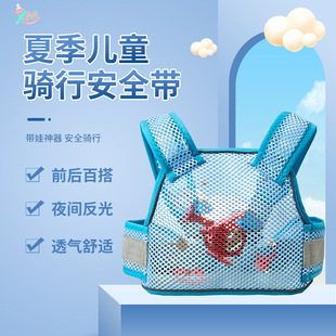 Electric Motorcycle Children's Harness Riding Battery Car Baby Safety Belt Baby Child Seat Anti-Fall Strap