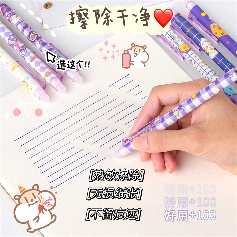 6 bolígrafo borrable de presión creativo para regalos de estudiantes de primaria de alto valor facial 0.5 bolígrafo borrable caliente al por mayor bolígrafo neutro